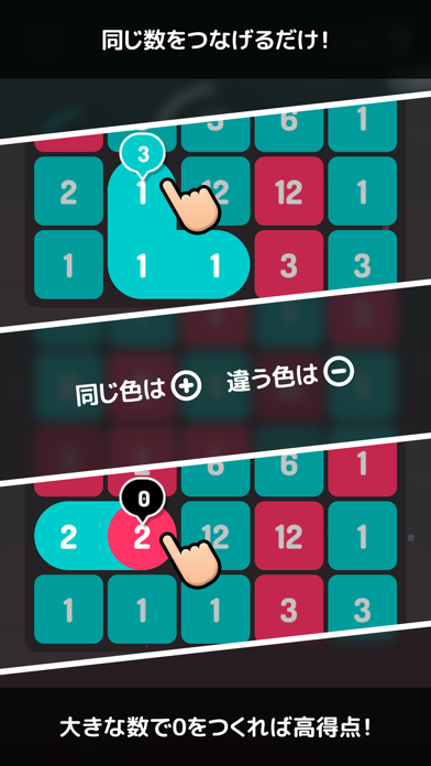 ±0 ナンバーパズル ポスター