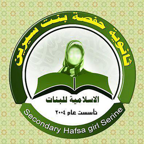 Hafsa Bint Seereen School