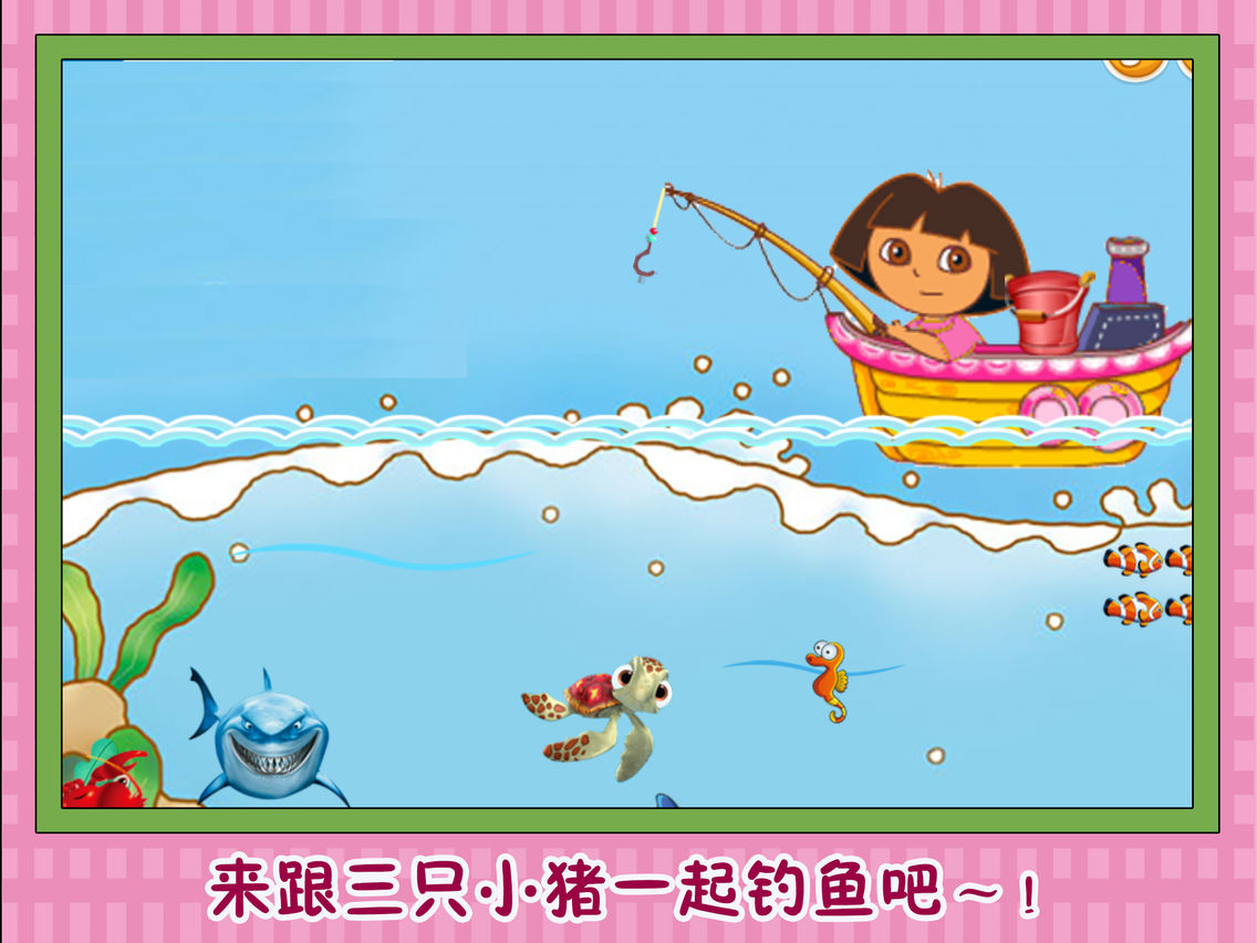 三只小猪的钓鱼之旅 早教 儿童游戏 poster
