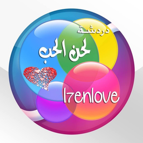 l7en اسم تطبيق عربي