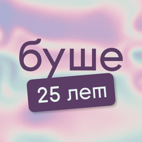 буше