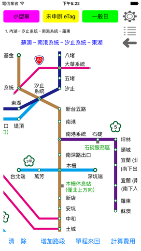 Check ETC 高速公路通行費試算