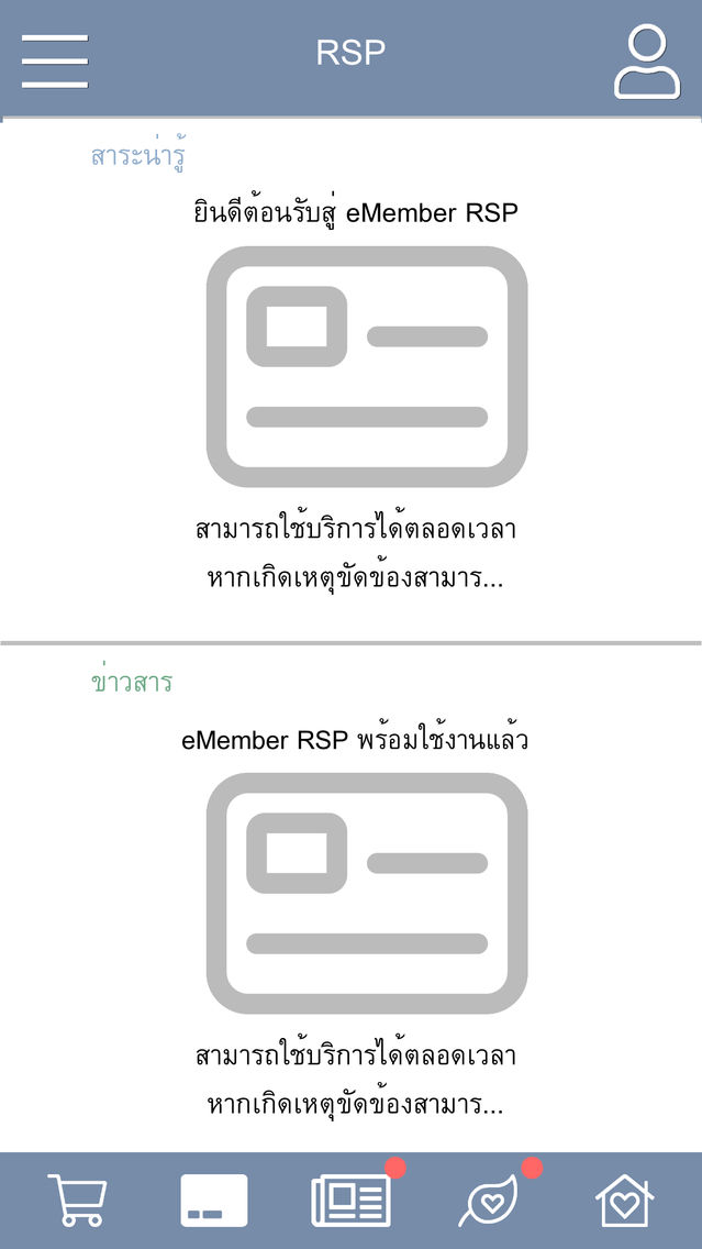 eMember poster