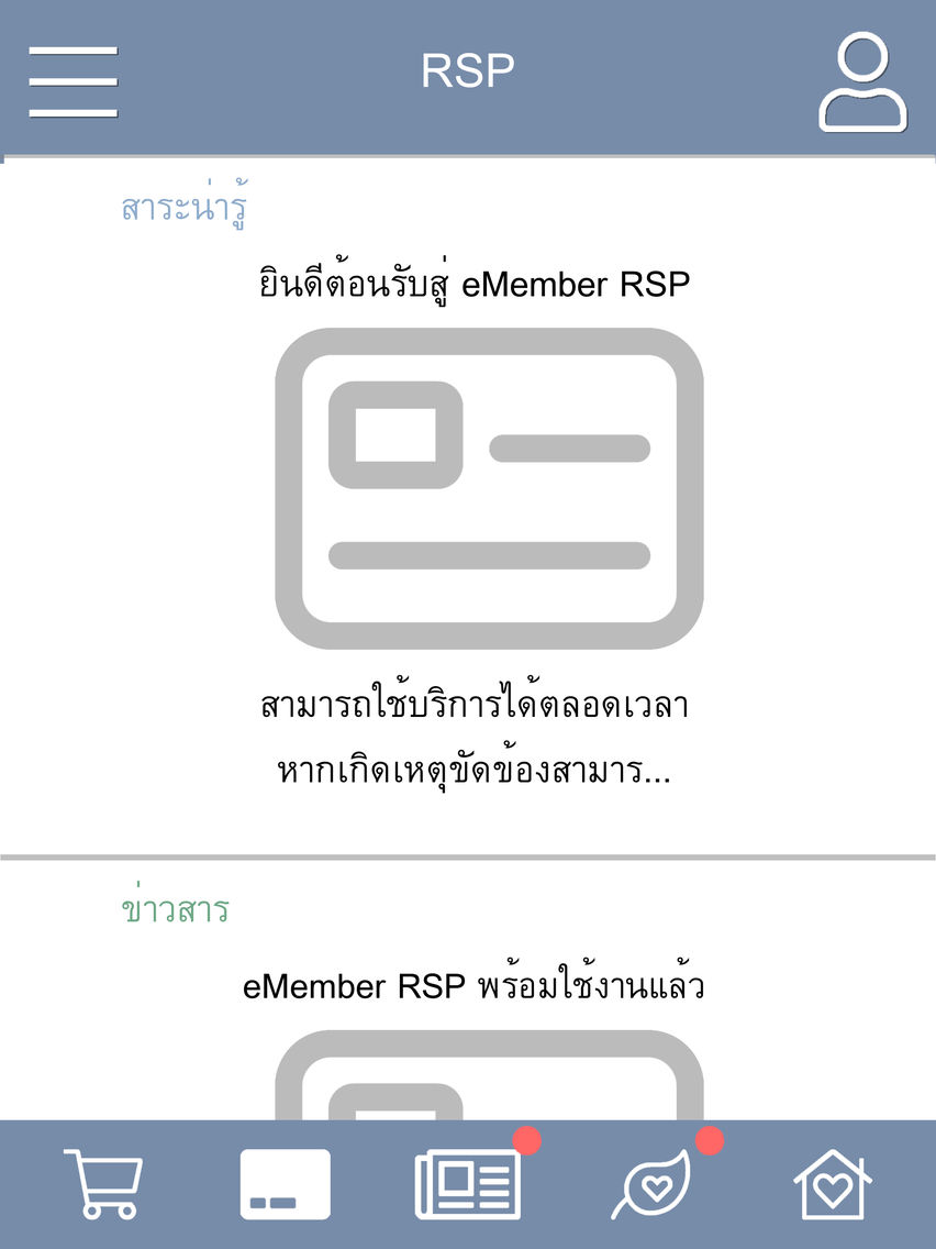 eMember poster