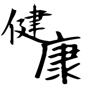 健康ニュース / 健康情報だけをまとめ読み