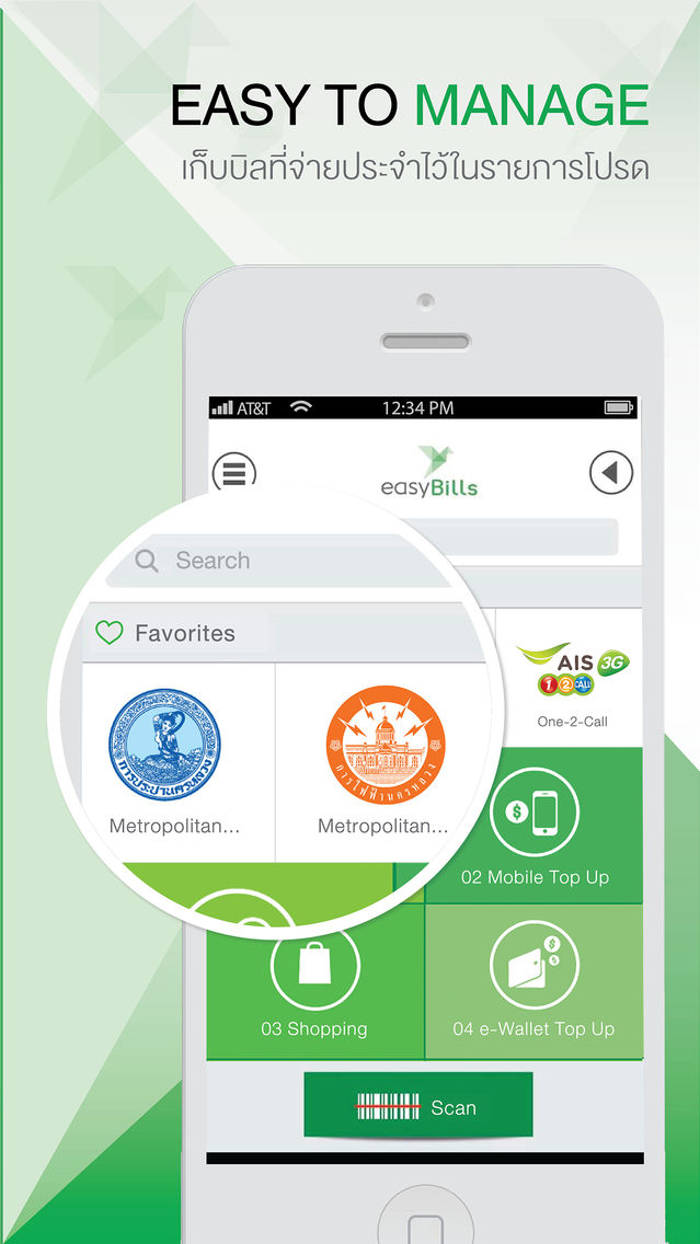 easyBills poster