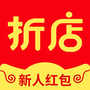 折店-返利100%淘宝优惠券省钱app