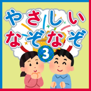 なぞなぞ３　子供向け