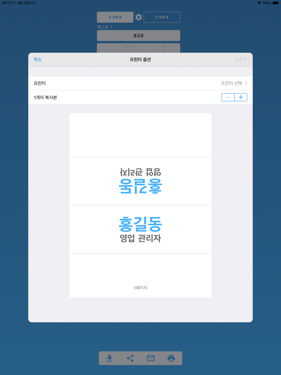 명찰 포스터