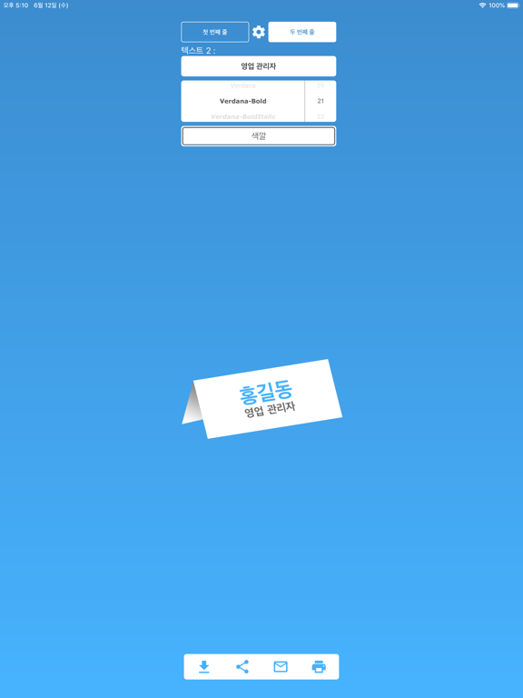 명찰 포스터