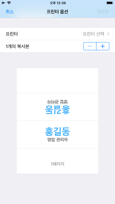 명찰 포스터