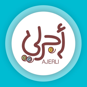 Ajerli