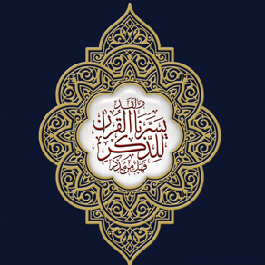 المحفظ - al-Mohaffiz