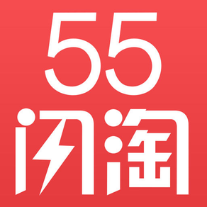 55闪淘－海外购物