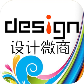 中国设计微商