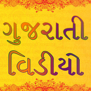 Gujarati Video