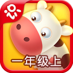Netease Literacy-learn Chinese for iPhone-网易识字小学iPhone版-一年级上册人教版-适合3至4岁的宝宝
