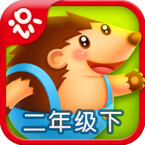 Netease Literacy-learn Chinese for iPhone -网易识字小学iPhone版-二年级下册人教版-适合7至8岁的宝宝