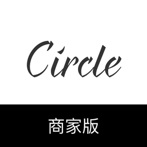 CIRCLE商家版
