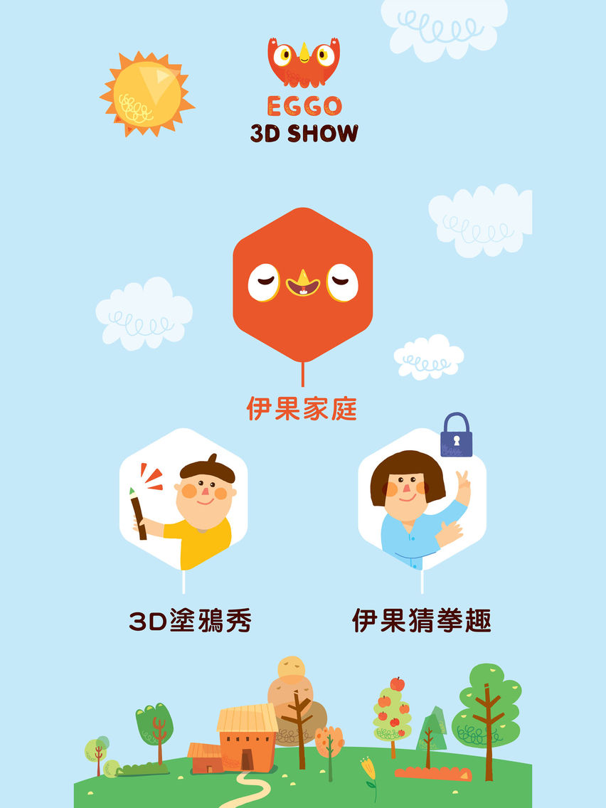 Eggo 3D Show poster
