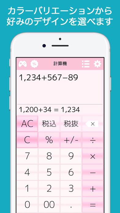 計算機++有料版 ポスター