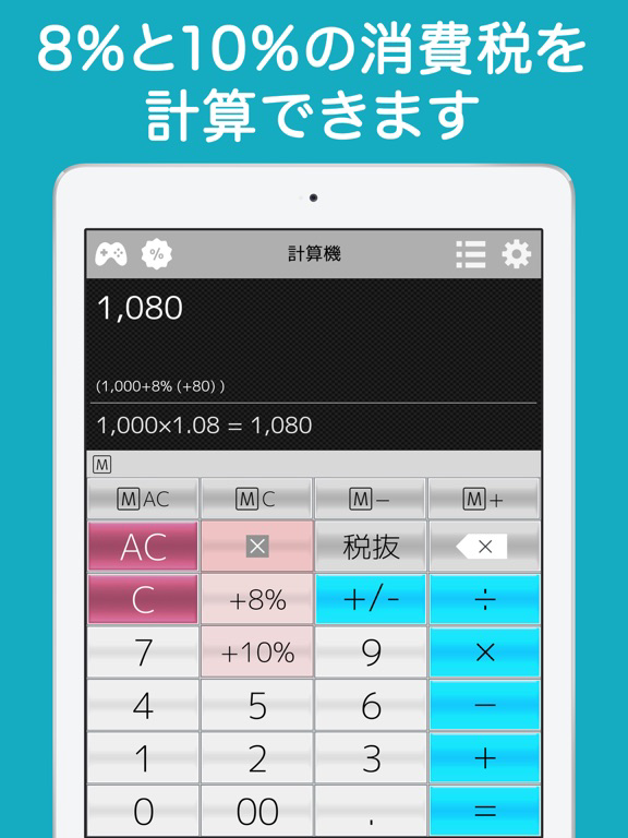 計算機++有料版 ポスター