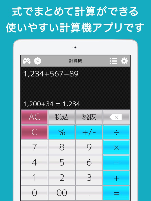 計算機++有料版 ポスター