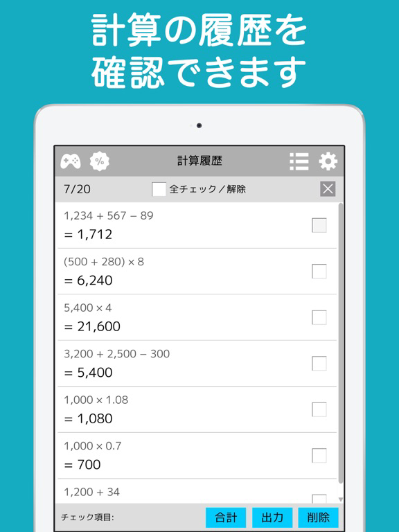 計算機++有料版 ポスター