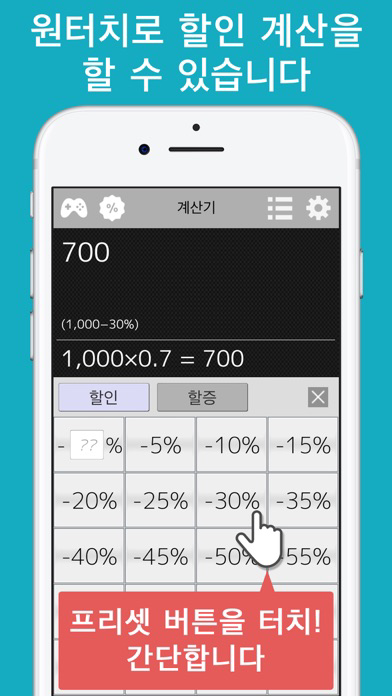 계산기++유료 버전 포스터