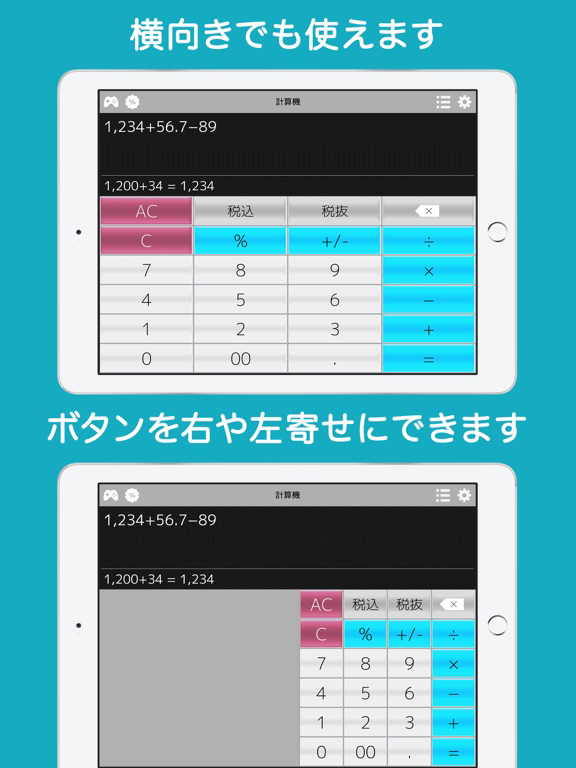 計算機++有料版 ポスター