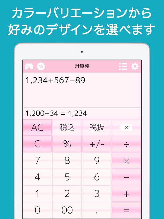 計算機++有料版 ポスター