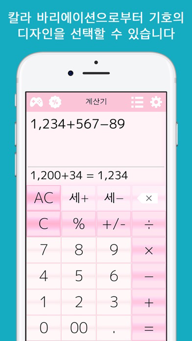 계산기++유료 버전 포스터
