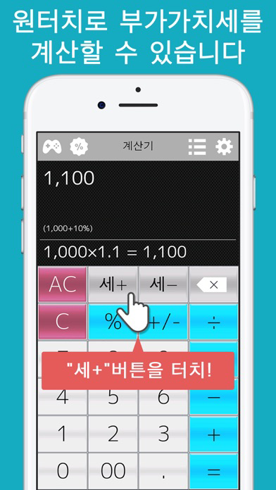 계산기++유료 버전 포스터