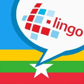 L-Lingo ビルマ語を学ぼう