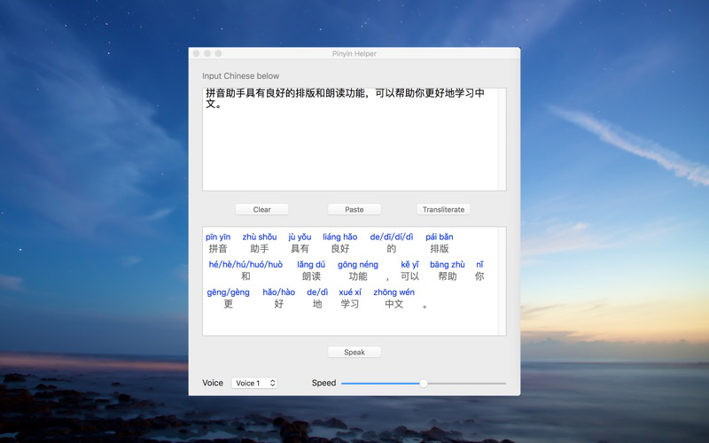Pinyin Helper - Learn Chinese pour iOS (Mac) Dernière Version à 14,99 ...