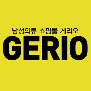 게리오 GERIO