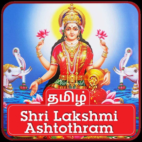 Lakshmi Ashtothram in Tamil