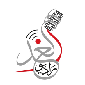 Al-Ghad Radio