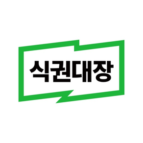 식권대장 - 대한민국최초모바일식권