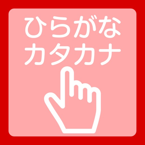 Hiragana Katakana Writing