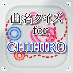 曲名for CHIHIRO　～穴埋めクイズ～