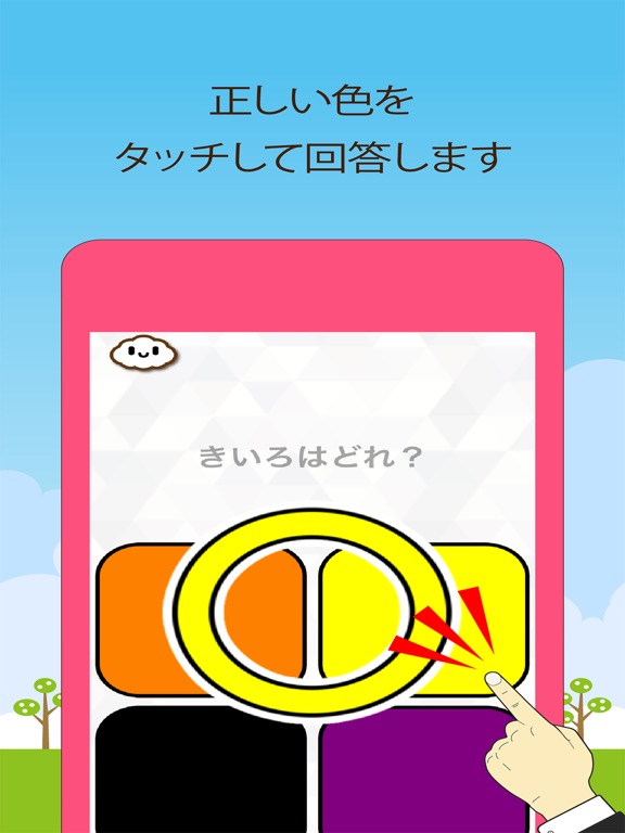 ビノバ "いろタッチ" poster