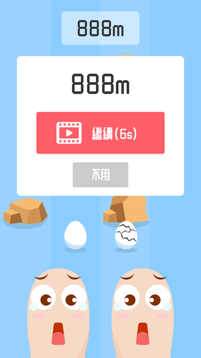 蛋蛋快跑 海報