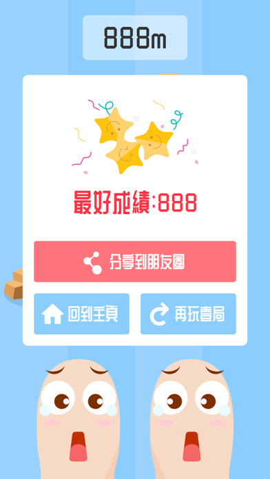 蛋蛋快跑 海報