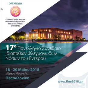 EOMIFNE 2018