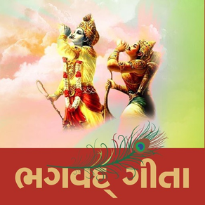 Bhagwat Geeta in Gujarati