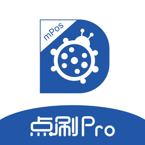 点刷Pro