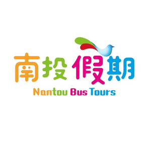 南投假期 Nantou Holiday