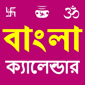 Bengali Calendar 2024
