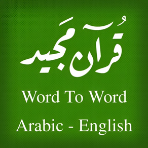 Quran - Word To Word - English